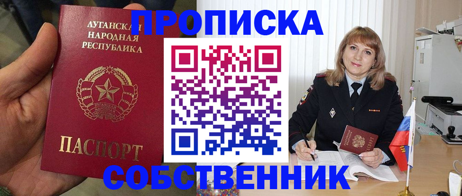 прописка иностранных граждан в Балаково