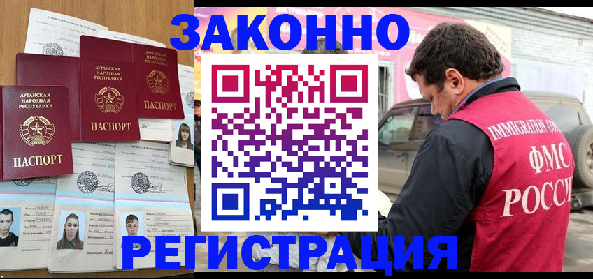 прописка от собственника в Балаково