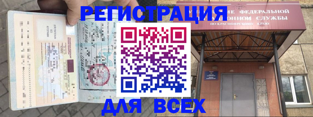 регистрация в Балаково