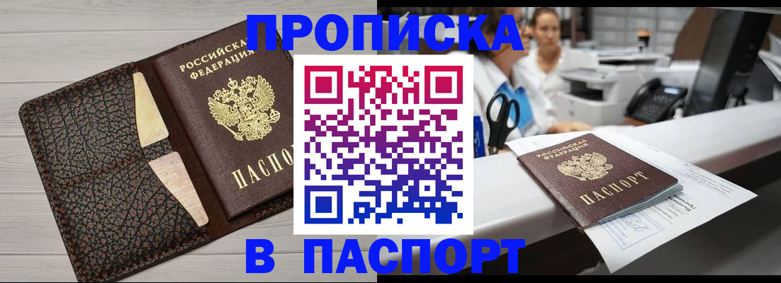 временная регистрация гарантия в Балаково