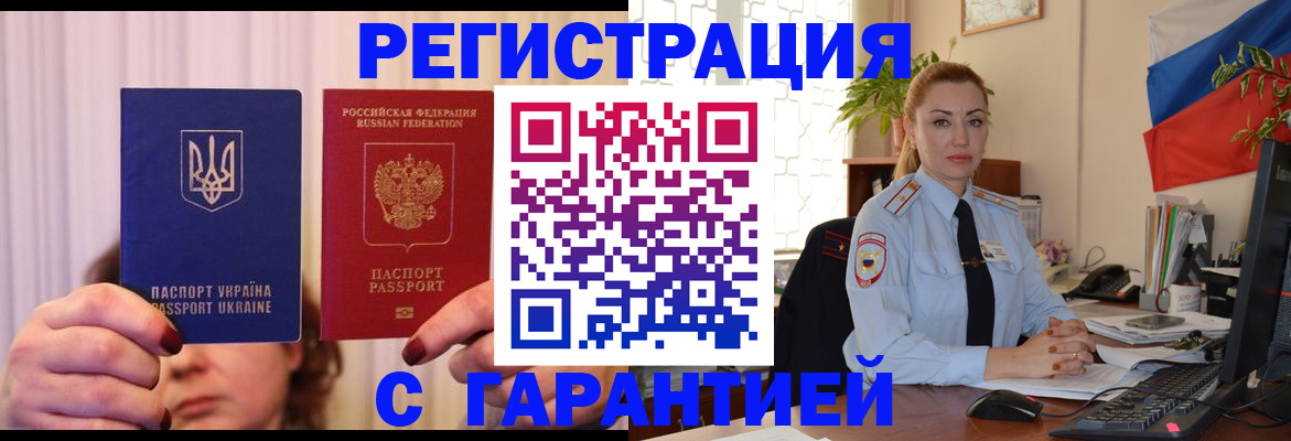 регистрация для дет. сада в Балаково